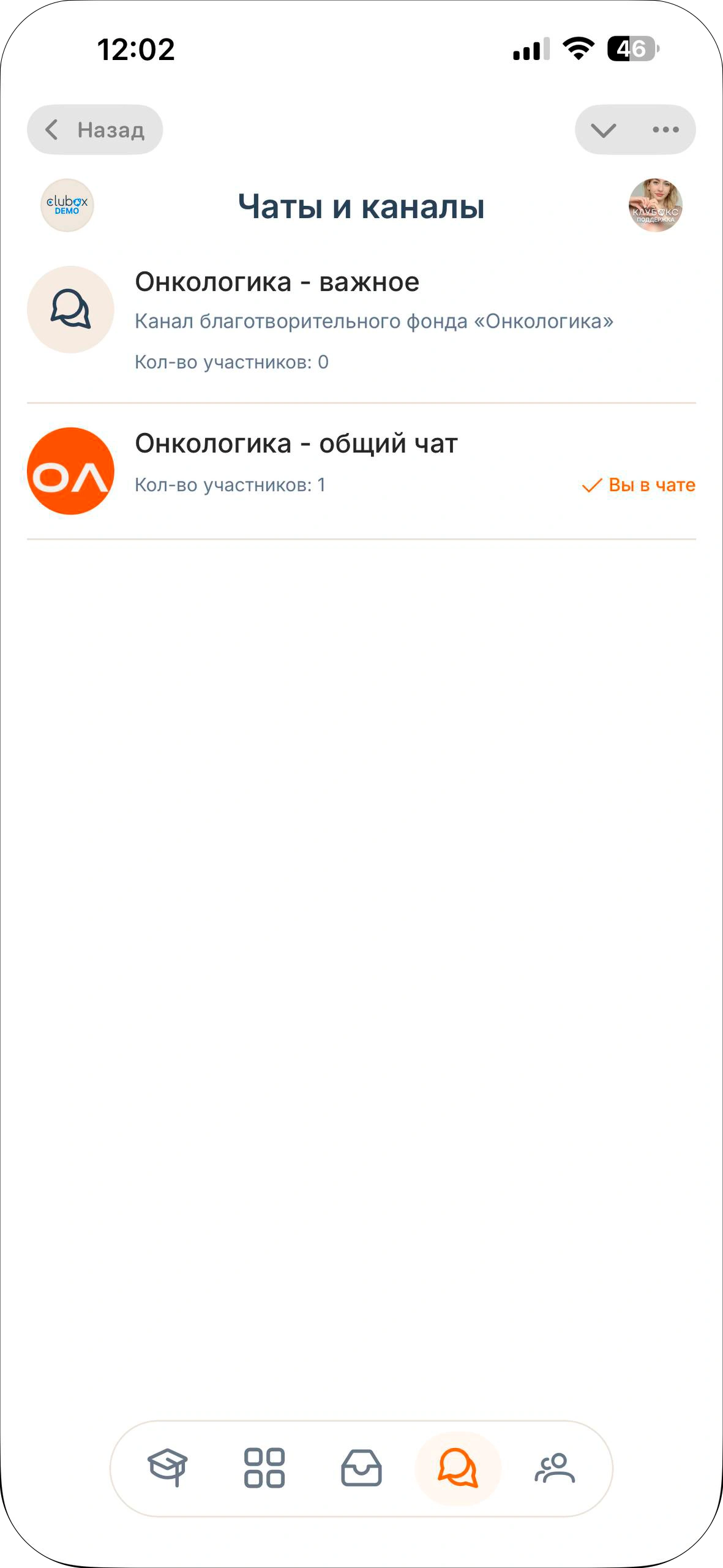 Чаты и каналы фонда