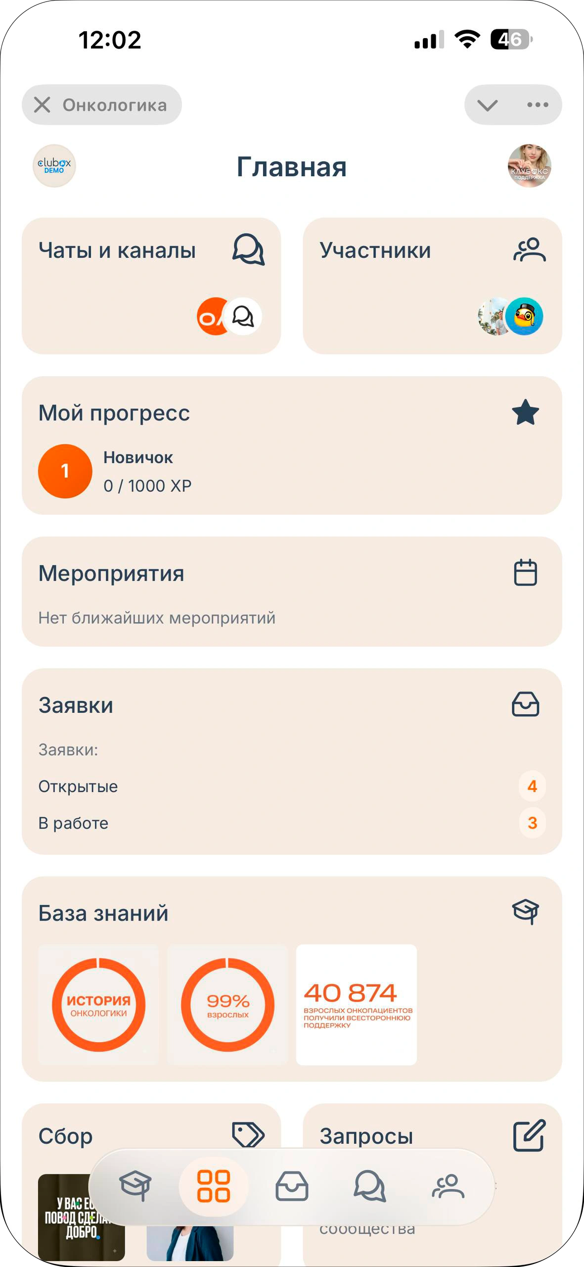 Главная волонтёрской платформы