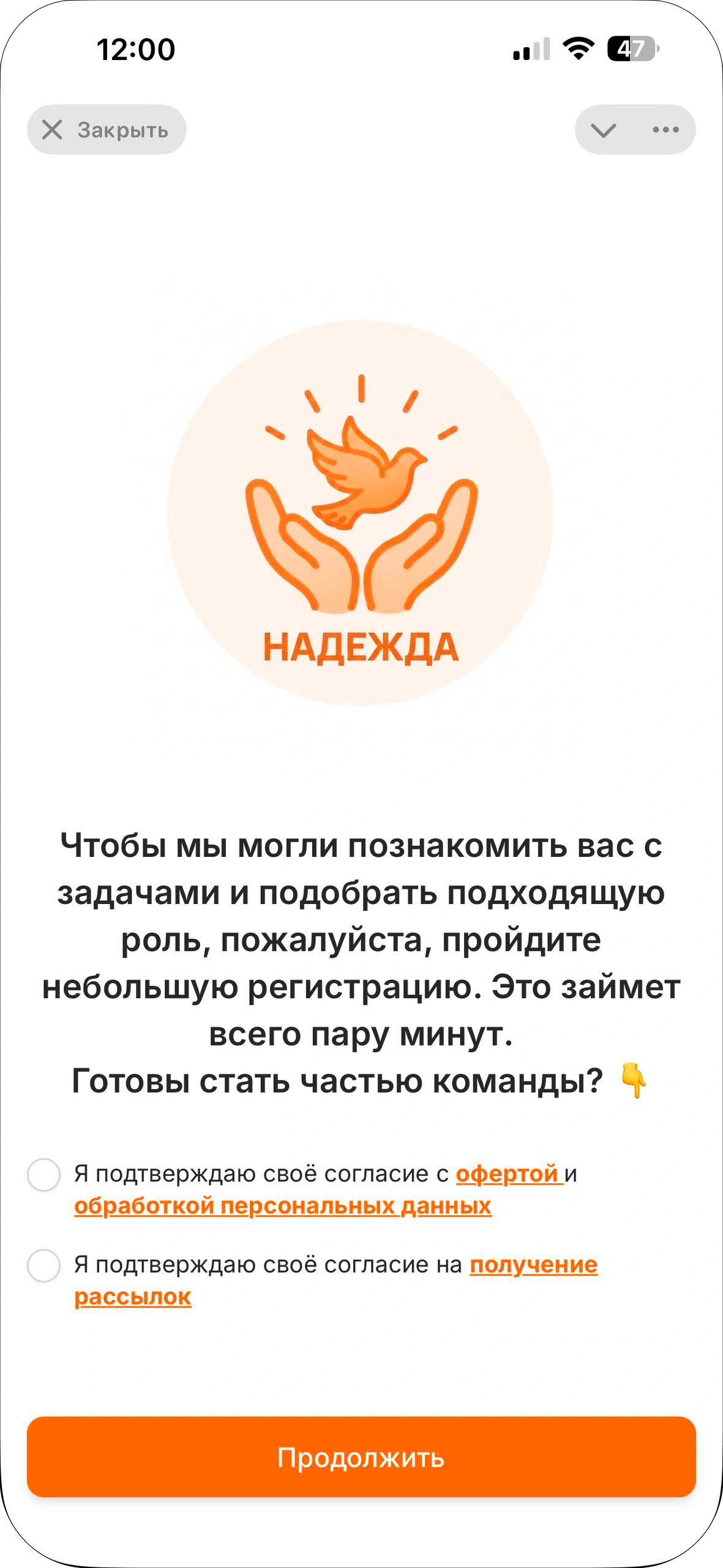 Первая страница приложения