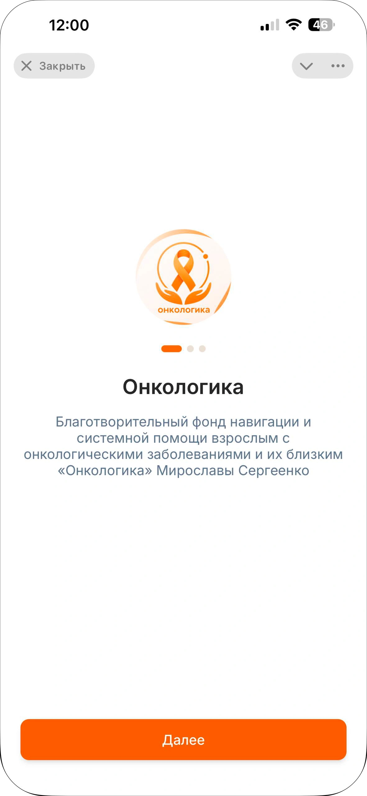 Онбординг волонтёра