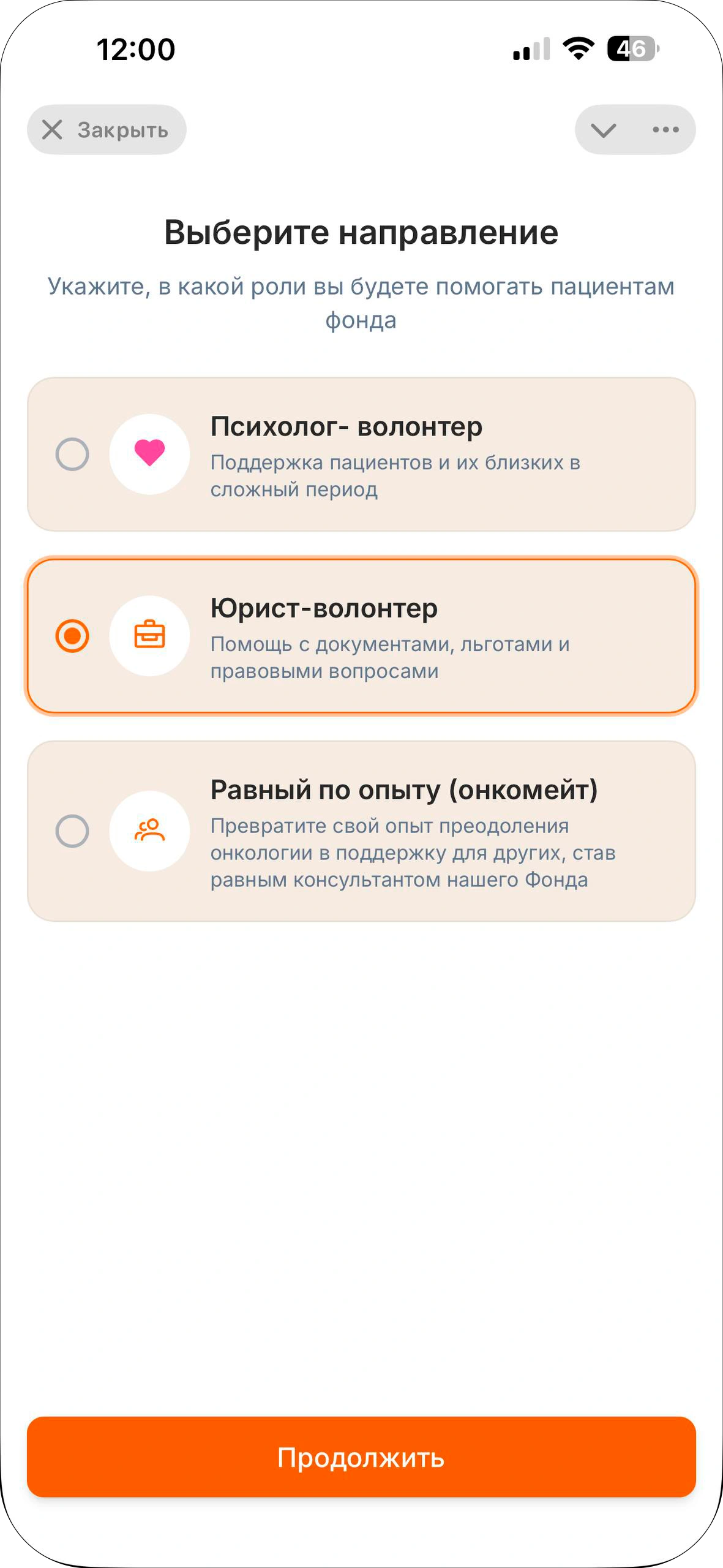Выбор направления помощи