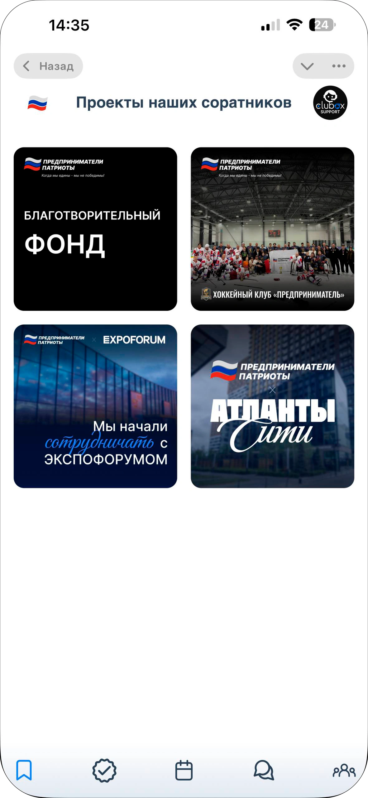 Проекты соратников