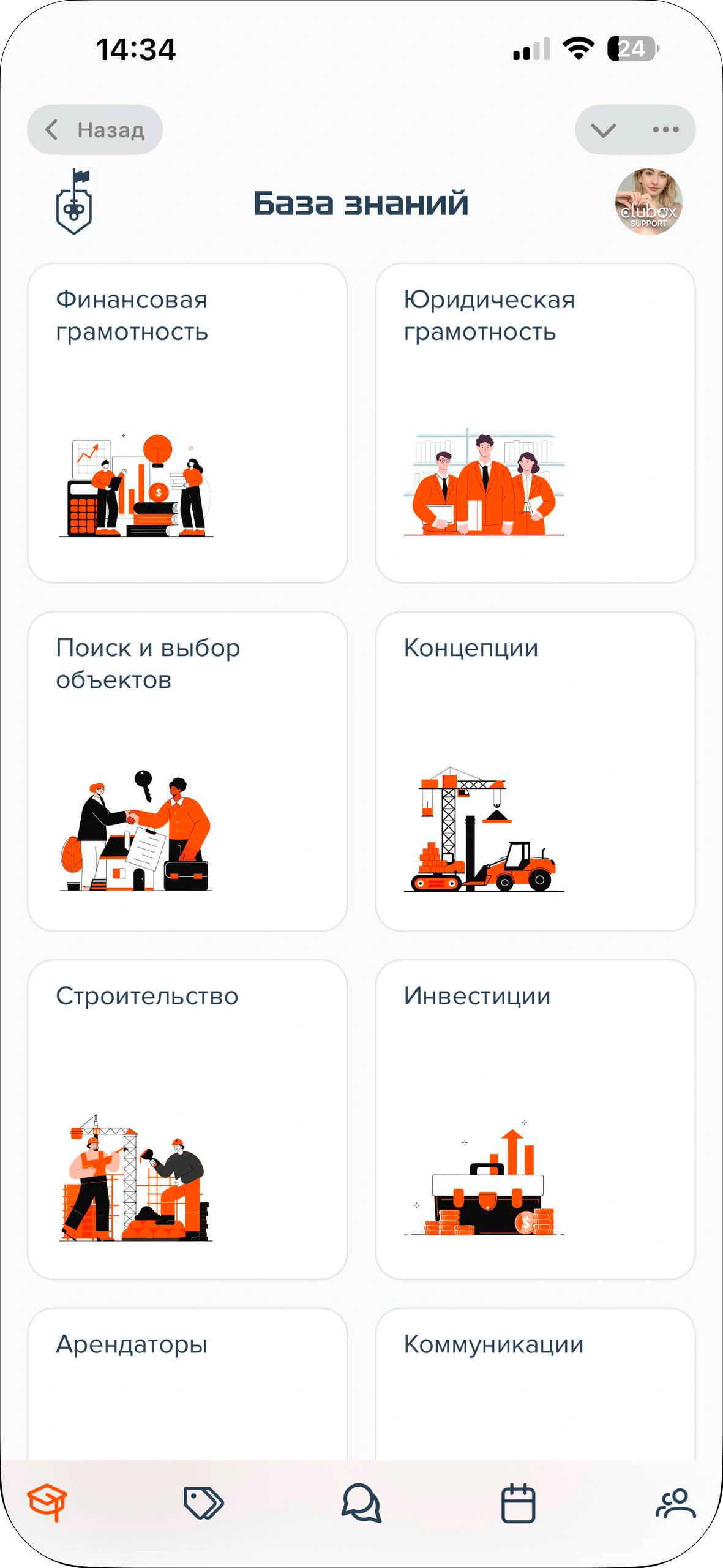 База знаний по направлениям